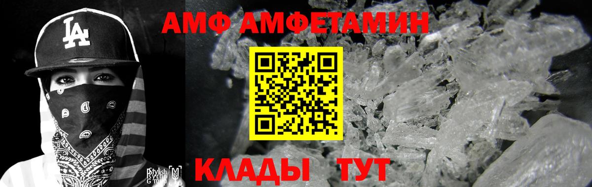 Протвино  АМФ  Вход с VPN  Amphetamine 98% 
