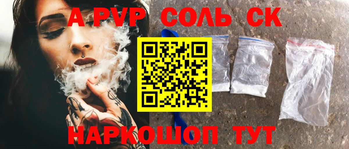 A PVP VHQ  Вход с VPN  Alpha-PVP СК КРИС  A PVP VHQ  Протвино 