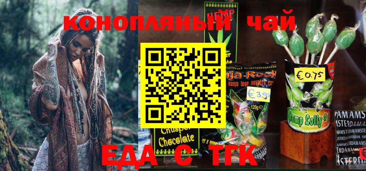 Cannafood конопля  Вход с VPN  Протвино 