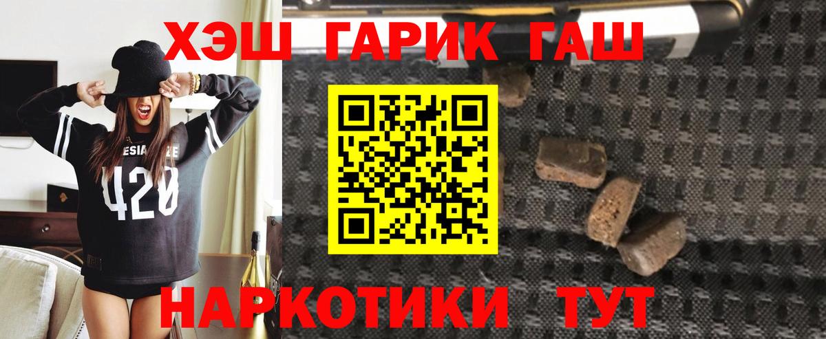 Гашиш hashish Протвино