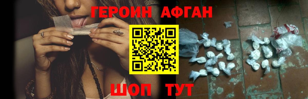 ГЕРОИН гречка  ГЕРОИН  Протвино  Вход с VPN 