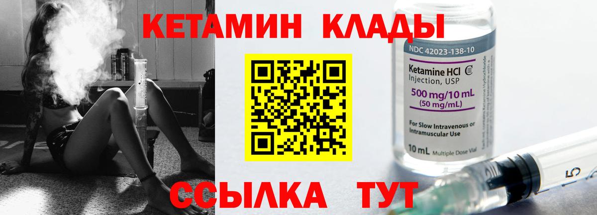Кетамин VHQ  Вход с VPN  КЕТАМИН VHQ  Протвино 