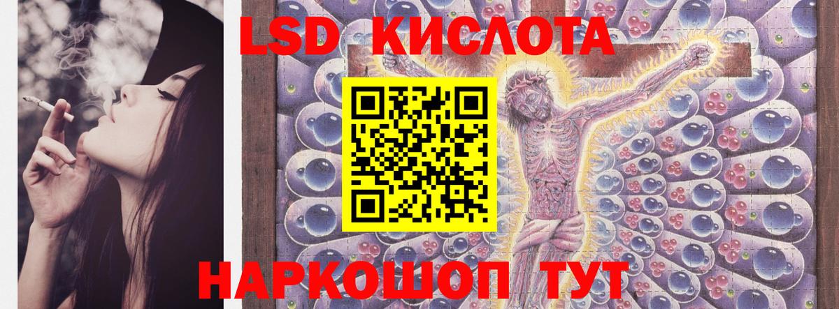 Лсд 25 экстази ecstasy Протвино
