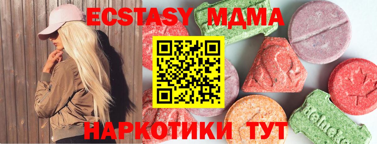 МДМА  Вход с VPN  Протвино  МДМА кристаллы 