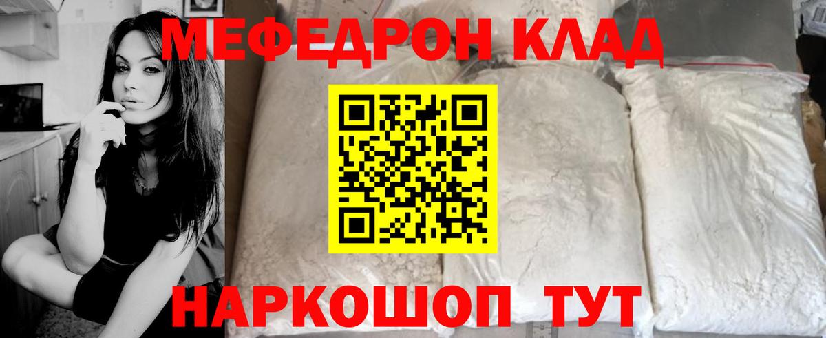 МЕФ  Вход с VPN  Меф мяу мяу  Протвино  Мефедрон мука 