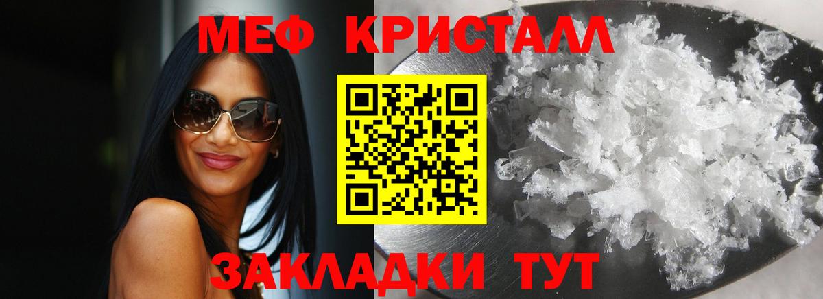 МЕФ кристаллы Протвино