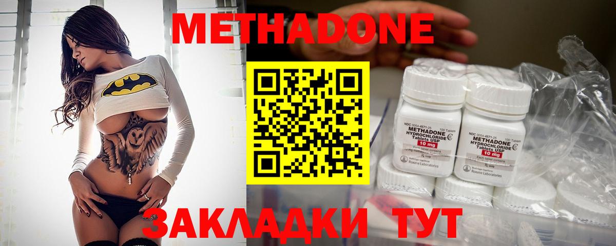 Метадон мёд  Вход с VPN  Протвино  МЕТАДОН мёд 