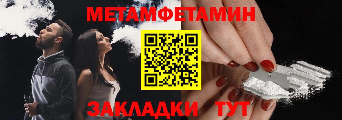 Метамфетамин витя  Метамфетамин витя  Вход с VPN  Протвино 