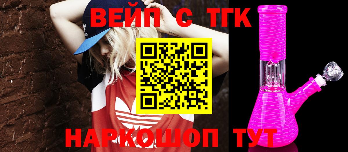 Протвино  Дистиллят ТГК жижа  Вход с VPN 