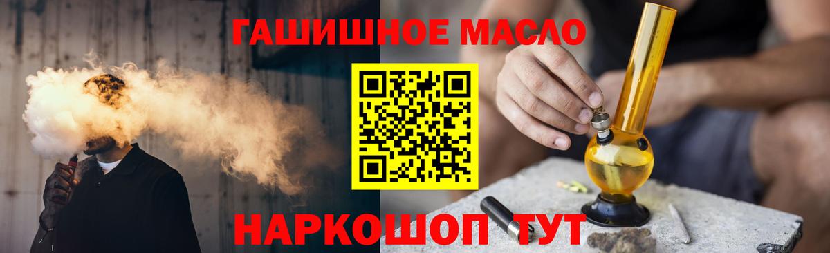 ТГК THC oil Протвино