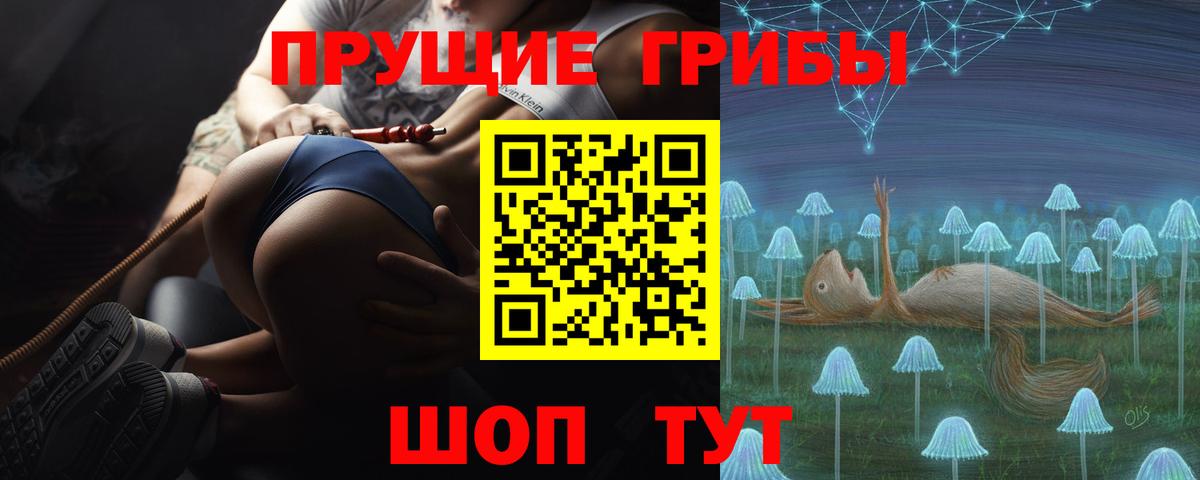 наркота  Вход с VPN  Галлюциногенные грибы MAGIC MUSHROOMS  Протвино  Псилоцибиновые грибы мухоморы 